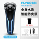 飛科（FLYCO）官方正品博銳系列男士電動(dòng)剃須刀2025年新款刮胡刀男胡子胡須機便攜送男朋友老公父親情人節禮物款 【2025年新款】飛科博銳197+收納包