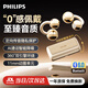 飛利浦（PHILIPS）【2025最新款小鈴鐺】無(wú)線(xiàn)藍牙耳機開(kāi)放式耳夾通話(huà)降噪運動(dòng)音樂(lè )游戲低延遲超長(cháng)續航TAQ5020-金色