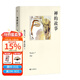 【官方直營(yíng)】【精裝典藏版】禪的故事 易中天 半小時(shí)走進(jìn)禪的前世今生 禪能幫助我們認識自己 是人生哲學(xué) 教會(huì )我們對抗孤獨 緩解焦慮 果麥圖書(shū)  團購聯(lián)系客服 文學(xué)