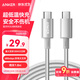 ANKER安克充電線(xiàn)雙頭type-c適用iPhone17ProMax/16/15手機iPad筆記本電腦小米100W快充蘋(píng)果數據線(xiàn)1.8m白