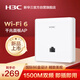 華三（H3C）AP面板全屋wifi6 1500M雙頻千兆商用別墅酒店P(guān)OE供電AC管理 Mini AP1500L-U替代Mini A60-1500