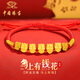中國珠寶（Sino gem）馬年本命年紅繩黃金手鏈女足金五福馬轉運珠新年情人節禮物送女友