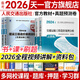 備考2026一級造價(jià)工程師2025官方教材試卷公路交通運輸工程一級造價(jià)師2025年版教材一造2025教材真題案例分析+技術(shù)與計量公路篇 全套4本 -