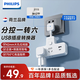 飛利浦（PHILIPS）柔性插座轉換器 宿舍轉換插頭 擴展插座 排插品字形開(kāi)關(guān)插座 插排無(wú)線(xiàn)總控一轉六 USB充電1A1C
