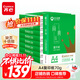 齊心（COMIX）尚典A4打印紙 70g 500張*10包 雙面暢打a4復印紙 辦公傳真學(xué)生素描繪圖 整箱5000張【熱銷(xiāo)爆款】