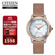 西鐵城（CITIZEN）光動(dòng)能機芯粉金色表帶休閑時(shí)尚貝母盤(pán)女表EM0796-75D