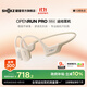 韶音（SHOKZ）OpenRun Pro骨傳導耳機骨傳導藍牙耳機開(kāi)放式耳機藍牙運動(dòng)跑步國家補貼S810 【適合女士和青少年使用】mini黃
