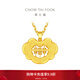 周大福祥云算盤(pán)黃金吊墜女足金首飾女男(工費:120計價(jià))F206917 足金 約5.50g