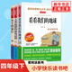 愛(ài)閱讀快樂(lè )讀書(shū)吧四年級上下冊 中國的十萬(wàn)個(gè)為什么 人類(lèi)起源的演化過(guò)程 看看我們的地球 灰塵的旅行山海經(jīng) 希臘神話(huà) 愛(ài)閱讀精讀版 新華書(shū)店正版書(shū)籍 【4下套裝3冊】灰塵+地球+人類(lèi)起源