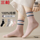 三槍【印象系列】女士襪子女純棉100%印花中筒襪10A抑菌防臭女襪純棉