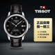 【二手99新】Tissot/天梭男表力洛克系列天梭手表正品全自動(dòng)機械表瑞士手表男士二手奢侈品腕表回收 80黑皮力洛克T006.407.16.053.00