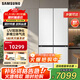 三星（SAMSUNG）AI神8系501L十字四門電冰箱超薄嵌入式家用大容量風(fēng)冷無(wú)霜三循環(huán)智能電腦控溫變頻壓縮機(jī) 皎月白 【8系進(jìn)階款丨RF50DG513101SC】