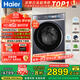 海爾（Haier）云溪4.0極致超薄款 滾筒洗衣機全自動(dòng) 真正純平嵌懶人大容量588 一級能效540大筒精華洗 國家補貼 10KG單洗+雙智投+540大筒+1.23高洗凈比