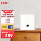 H3C新華三 PL600 無(wú)線(xiàn)WiFi6 AP面板 AX3000雙頻千兆 大戶(hù)型別墅 TAP200