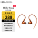HiBy海貝 YuLa有線(xiàn)HiFi耳機 10mm動(dòng)圈單元入耳式高保真音樂(lè )耳塞 3.5mm可換線(xiàn)0.78雙針 橙色