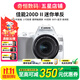 佳能/Canon 200D二代 200D 100D二手單反相機 新手入門(mén)半畫(huà)幅高清視頻家用旅游相機 200D II+18-55STM 白色套機 99新