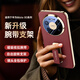 詹博士適用華為Mate80/80Pro手機殼新款電鍍素皮磁吸腕帶旋轉支架高級防摔外殼輕奢商務(wù)高檔保護套潮牌 【寰宇紅】 華為Mate80/80Pro【腕帶旋轉支架殼】