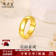 周大生黃金戒指足金內福字戒指活口素圈百搭送老婆送父母生日禮物女 足金亮面活口戒指金重約6.8g