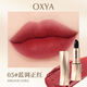 OXYA穎兒黑魔法奢絨光不易沾杯口紅霧面啞光持久滋潤淡紋顯白 05藍調正紅口紅