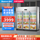 雪村【品牌直營(yíng)】雪村商用四六門(mén)冰柜冰箱冷柜大容量廚房電冰箱餐飲酒店后廚立式不銹鋼冰柜 大三門(mén)全冷藏