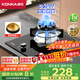 康佳（KONKA）【國家補貼】燃氣灶煤氣灶單灶 5.2kW九腔天然氣猛火灶具  嵌入式臺式灶臺 JZT-D520Y（天然氣）