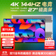 iPlaoeLG面板27英4K144HZ鏡面IPS屏1ms內置音箱HDR600 PS5電競顯示器HDMI 2.1 27英寸4k144hz鏡面屏【無(wú)底坐版】