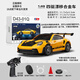 宏星玩具（HONGXING TOYS H）專(zhuān)業(yè)rc遙控車(chē)迷你漂移車(chē)911玩具汽車(chē)賽車(chē)GTR合金車(chē)電動(dòng)四驅車(chē)禮物 911黃色(全比例四驅+檔位+金屬車(chē)身+陀螺儀） 1個(gè)電池【續航25-30分鐘】