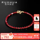 若華（RUOHUA）星空 2~3mm16cm 滿(mǎn)天星鴿血紅寶石手鏈女彩寶手串手飾生日禮物