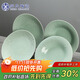 蘇氏陶瓷 SUSHI CERAMICS 青瓷釉陶瓷盤(pán)花開(kāi)富貴湯盤(pán)子4件套裝餐具