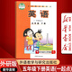 【新華書(shū)店正版】外研版小學(xué)5五年級下冊英語(yǔ)書(shū)外研版（一起點(diǎn)）五年級英語(yǔ)下冊課本5年級英語(yǔ)教材五下英語(yǔ)教科書(shū)外語(yǔ)教學(xué)與研究出版社一年級起點(diǎn)五年級下冊英語(yǔ)