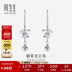周生生Pt950蝴蝶吊花珠白金鉑金耳墜一對女款77333E定價(jià)