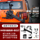 唐卡坦克300美卡聯(lián)動(dòng)備胎支架MK多功能后牌照架倒車(chē)燈越野游俠版配件 300【三代美卡聯(lián)動(dòng)備胎架+拓展架+倒車(chē)燈】