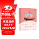 魯濱遜漂流記 人教版快樂(lè )讀書(shū)吧六年級下冊 曹文軒、陳先云主編 語(yǔ)文教科書(shū)配套書(shū)目