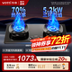 華帝（VATTI）燃氣灶【省氣大師】國家補貼20%灶具天然氣小飛翼小飛碟Max嵌入式臺式兩用雙灶5.2kW猛火一級能效 【爆款】i10309 升級款70%高熱效 天然氣5.2kW