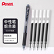 派通（Pentel ）【熱門(mén)商品】BLN105按動(dòng)黑色中性筆高顏值0.5mm簽字筆商務(wù)學(xué)生速干水筆水性筆文具 黑色刷題筆套裝