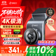 360AI行車(chē)記錄儀 G300 4K超高清黑光夜視 超級電容 語(yǔ)音抓拍藍牙連接