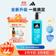 阿迪達斯 （adidas）男士沐浴露洗發(fā)水洗面奶三效合一 游泳去氯清爽控油保濕冰點(diǎn)600ml
