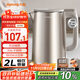 九陽(yáng)（Joyoung）熱水壺燒水壺電水壺 2L大容量 內外雙鋼 316L不銹鋼一體無(wú)縫內膽 0膠水開(kāi)水壺 K20FD-W198