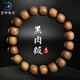 月印百川 老山檀手串檀香木手串男女款黑肉檀香木文玩佛珠手鏈約10*11mm
