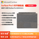 微軟（Microsoft）Surface鍵盤(pán)PRO11/10/9/8/X平板電腦鍵盤(pán)原裝磁吸實(shí)體背光平板電腦保護套13英寸便攜式電腦外殼 PRO8/9/X亮鉑金鍵盤(pán)【盒裝|原廠(chǎng)質(zhì)保一年】