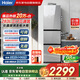 海爾（Haier）冰箱283L三門(mén)雙變溫風(fēng)冷無(wú)霜彩晶面板一級雙變頻節能小戶(hù)型家用冰箱家電BCD-283WLHC357SW