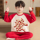 兒童睡衣純棉男童紅色家居服馬年衣服寶寶2026新年小男孩春節套裝 T55039發(fā) 165 大童L碼【體重100-115斤拍這】
