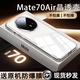 派派咪【德國進(jìn)口】適用華為mate70air手機殼新款70pro+保護套超薄透明mt60pro全包鏡頭mate80promax防摔 【全透明】輕薄無(wú)感丨鉆級冰透丨美過(guò)裸機 華為 Mate 70Air【