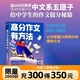 高分作文有方法 現貨速發(fā) 中文系五匪子著  高考語文狀元提分寫作技巧議論 中學生語文 【中文系五匪子】高分作文有方法 給中學生作文提分秘籍 25種提分硬核方法 圖書正版初高中高考 磨鐵圖書正版書籍包郵