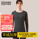 恒源祥【山羊絨】保暖內衣男士加絨加厚冬季抗寒圓領(lǐng)秋衣秋褲套裝