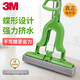 3M 思高W3輕盈蝶彩 對(duì)折擠水膠棉拖把可夾布拖 海綿拖吸水膠棉拖把