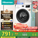 海信（Hisense）滾筒洗衣機全自動(dòng) 7.5公斤健康白色小型租房1.1洗凈比一級能效變頻電機WF75A1Q以舊換新補貼