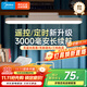 美的（Midea）LED遙控臺燈學(xué)習專(zhuān)用書(shū)桌磁吸燈酷斃燈宿舍床頭吸附家用充電燈