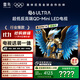 TCL雷鳥(niǎo) 【固定掛架送裝一體】鶴6 ULTRA 25款（PLUS版）55英寸QD-MiniLED平板電視機55S595C Ultra-A