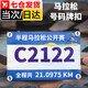 佐之尋馬拉松號碼牌固定扣學(xué)校田徑比賽牌掛扣騎行跑步比賽牌紐扣卡扣款 跑步款 4個(gè)裝